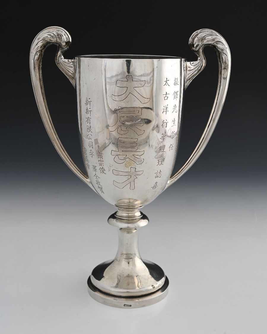 An antique silver cup